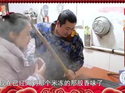 地宝当家20240209
