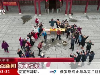 【锦绣中国年·乐游江西迎新春】打糍粑 做年糕 日子越过越甜
