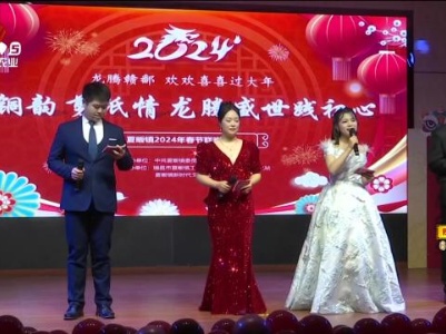 【新春走基层·赣味中国年】瑞昌夏畈镇：“村晚”唱响振兴曲