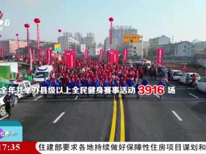 来运动吧！20240206