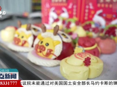 有一种年味儿 叫花饽饽