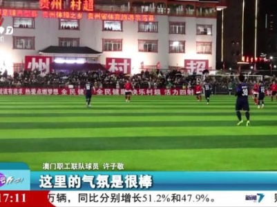 来运动吧！20240208