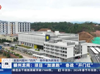 都市现场20240226