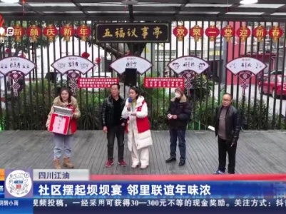 都市现场·午间版20240205
