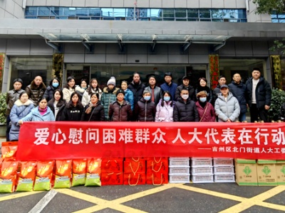 吉安市吉州区北门街道：爱心慰问困难群众 人大代表在行动