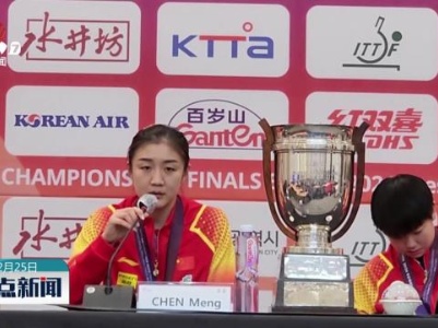 中国女队实现世乒赛六连冠