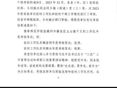 豫章师范学院“三大助力”推进乡村全面振兴