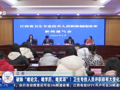 都市现场·午间版20240228