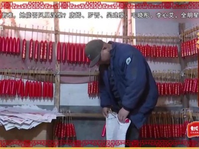 【寻找年俗】青岛胶州：传统手艺制红蜡 红红火火迎新春