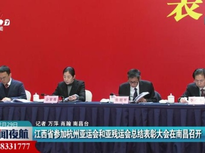 新闻夜航20240229
