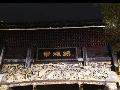 江西景德镇：逛庙会迎元宵 传统民俗好热闹