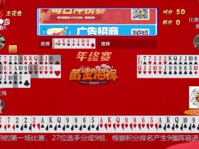谁是赢家20240212