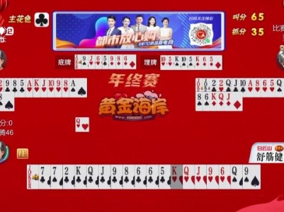 谁是赢家20240220