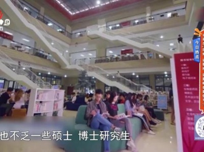 今日热点——本科生“回炉”读职校 透露哪些新信号？