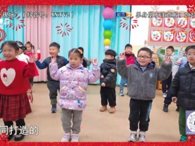江西广播电视幼儿园·特色课程：元宵喜乐会