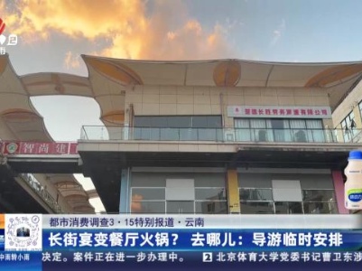 都市现场20240315
