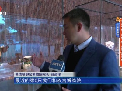 江西景德镇——五百年前一只鸭 成了团宠“岁岁鸭”