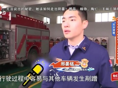 安全提醒——电动车装挡风被隐患大 消防紧急提醒