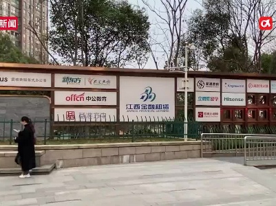 今视频·长天新闻｜“考不过退费”遭遇退费难 中公教育：会保障每一分钱退到位