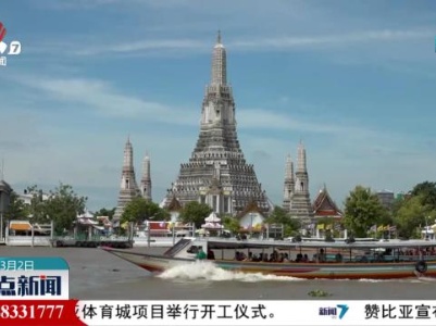 整点新闻20240302 16:00
