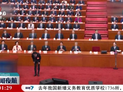 新闻夜航20240304