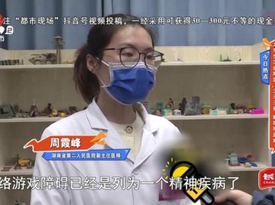 今日热点——大学生沉迷网游 “三天三夜”疯狂打游戏