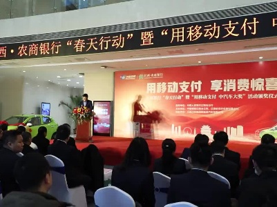 助力消费、扩大内需！江西·农商银行客户喜获新能源汽车大奖！