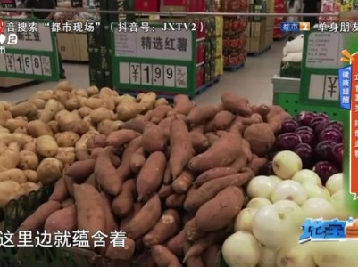 地宝当家20240304