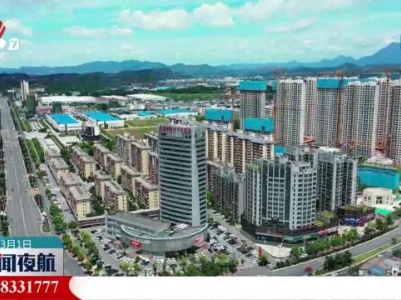 新闻夜航20240301