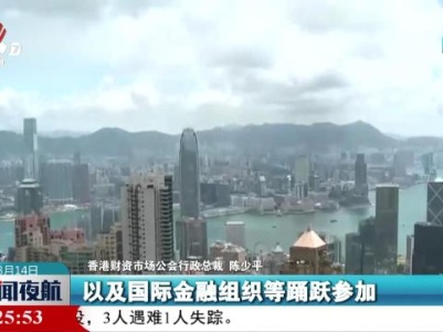新闻夜航20240314
