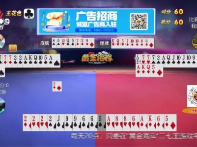 谁是赢家20240318