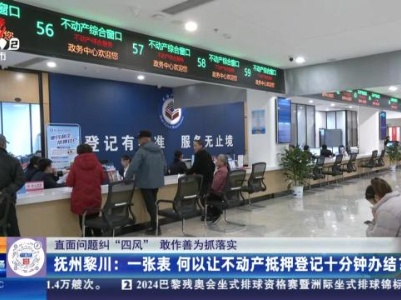 都市现场·午间版20240306