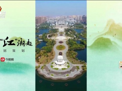 春到江潮起20240319