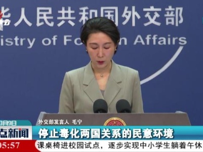外交部：坚决反对美方出于政治目的无端滋扰中国留学生
