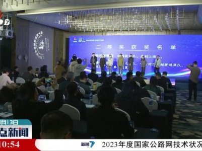 2023江西开放数据创新应用大赛颁奖仪式举行