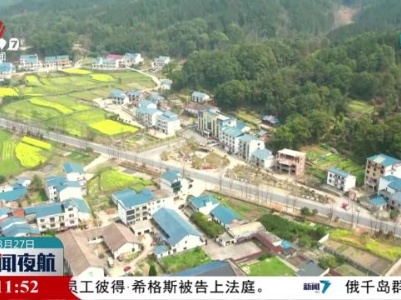 新闻夜航20240327