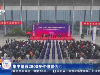 都市现场·午间版20240314