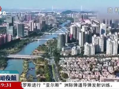 新闻夜航20240302