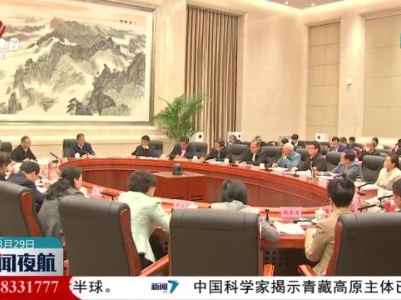 全省优化县域义务教育资源配置工作推进会召开