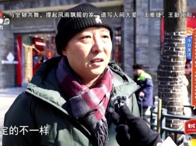 今日关注——大学生放假在家遭“嫌弃”代际鸿沟如何跨越？