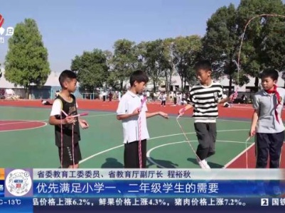 都市现场·午间版20240309