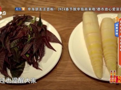 地宝当家20240322