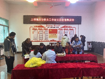 丰城市上塘镇政协委员工作站开展义诊送健康活动