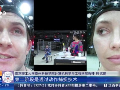 江苏南京：“AI复活逝者” 你愿意尝试吗？