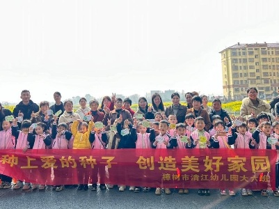 所有的美好都算“树”——樟树市清江幼儿园开展亲子活动