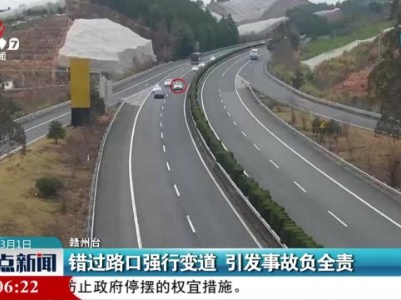 整点新闻20240301 16:00