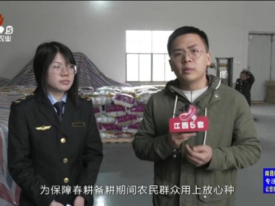 三农头条20240315