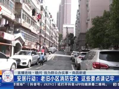 都市现场·午间版20240319