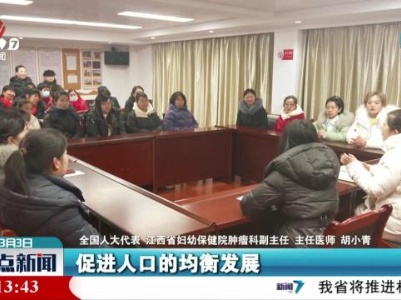 整点新闻20240303 12:00