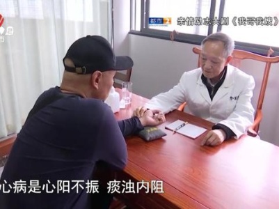 健康提醒——常按三穴 保护心脏